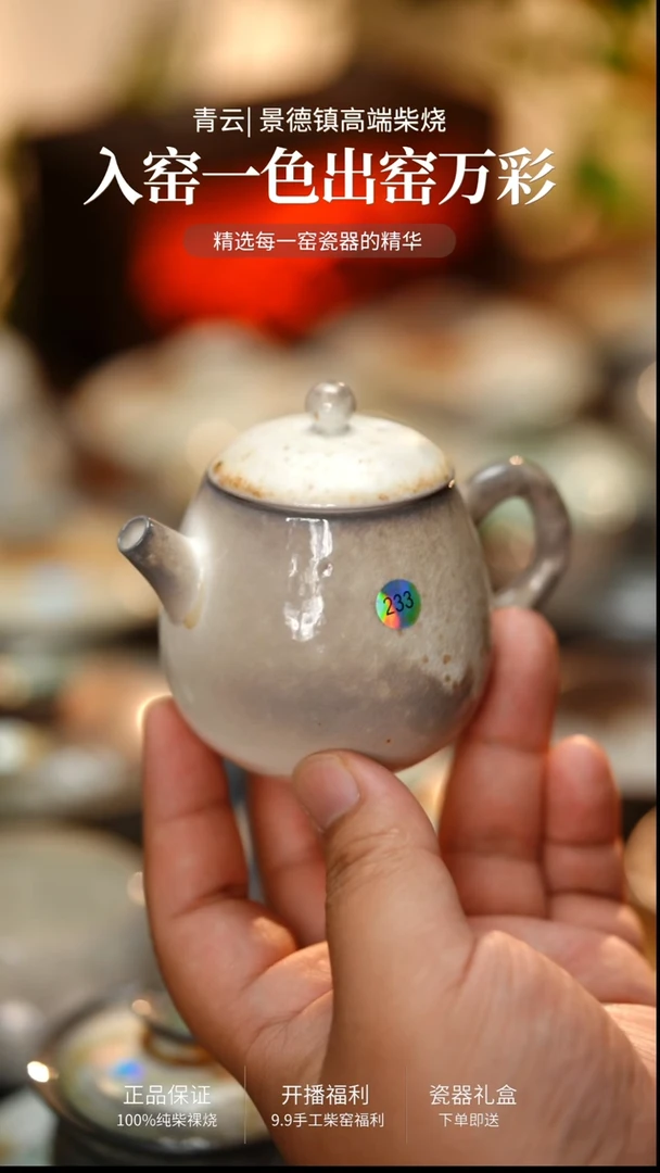 233-青云柴烧高端茶器