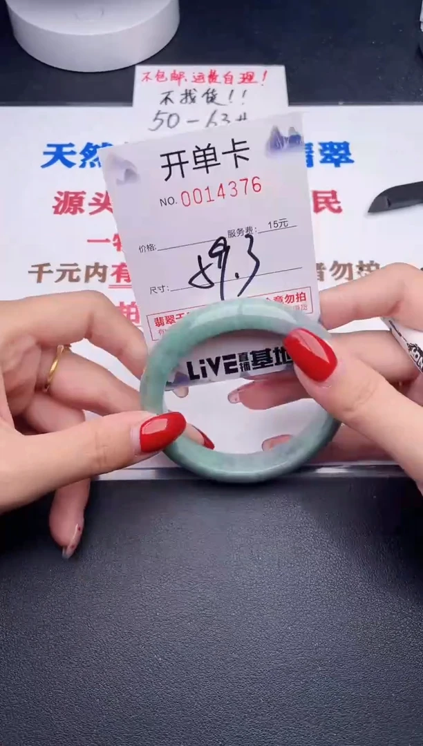未镶嵌手镯翡翠76
