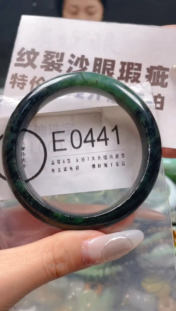 【闪购商品】翡翠颈饰未镶嵌56-57/E/纹裂沙眼瑕疵介意勿拍