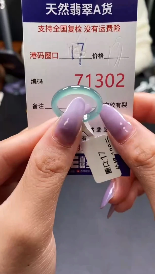 未镶嵌戒指翡翠天然A货翡翠1302