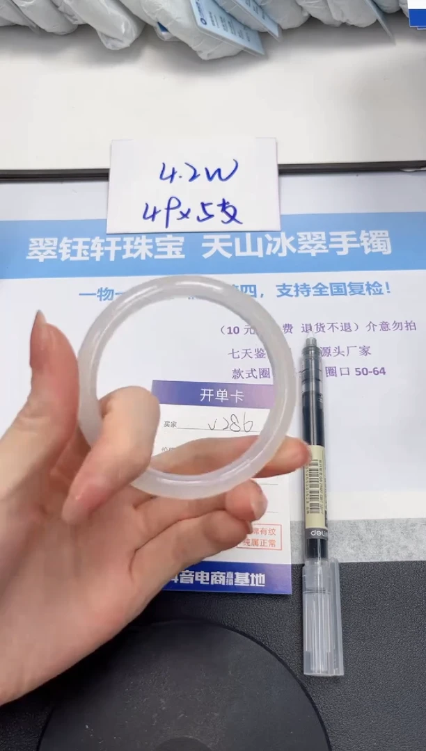 石英质玉手镯未镶嵌V286-56.7