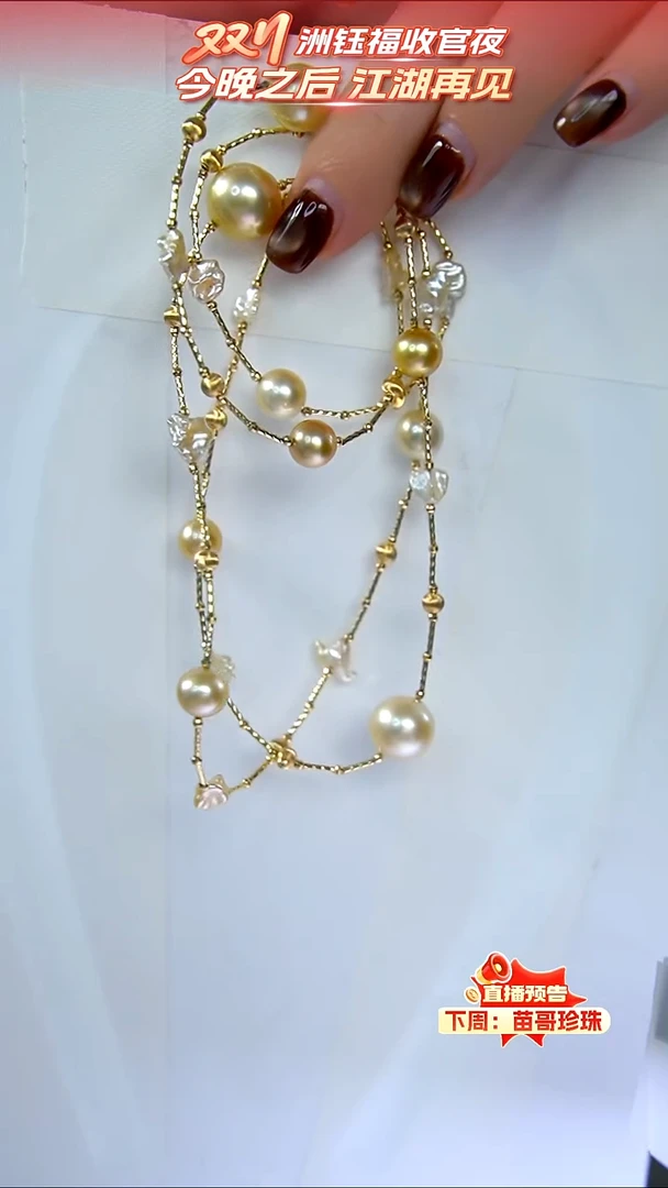 未镶嵌项链海水珍珠34