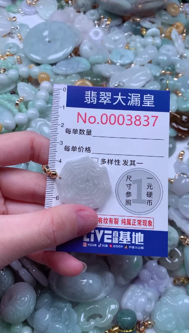 吊坠(不含链)未镶嵌翡翠3837
