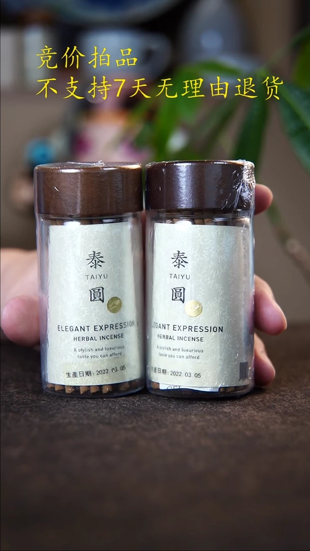 泰圆8厘米两份分享