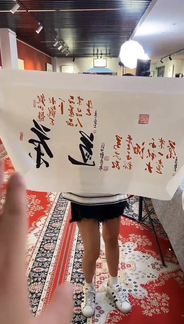 书法田耕成书法大红书作品