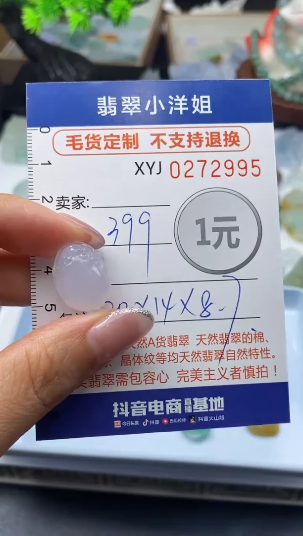 未镶嵌定制翡翠毛货商品 不退换/ 2995