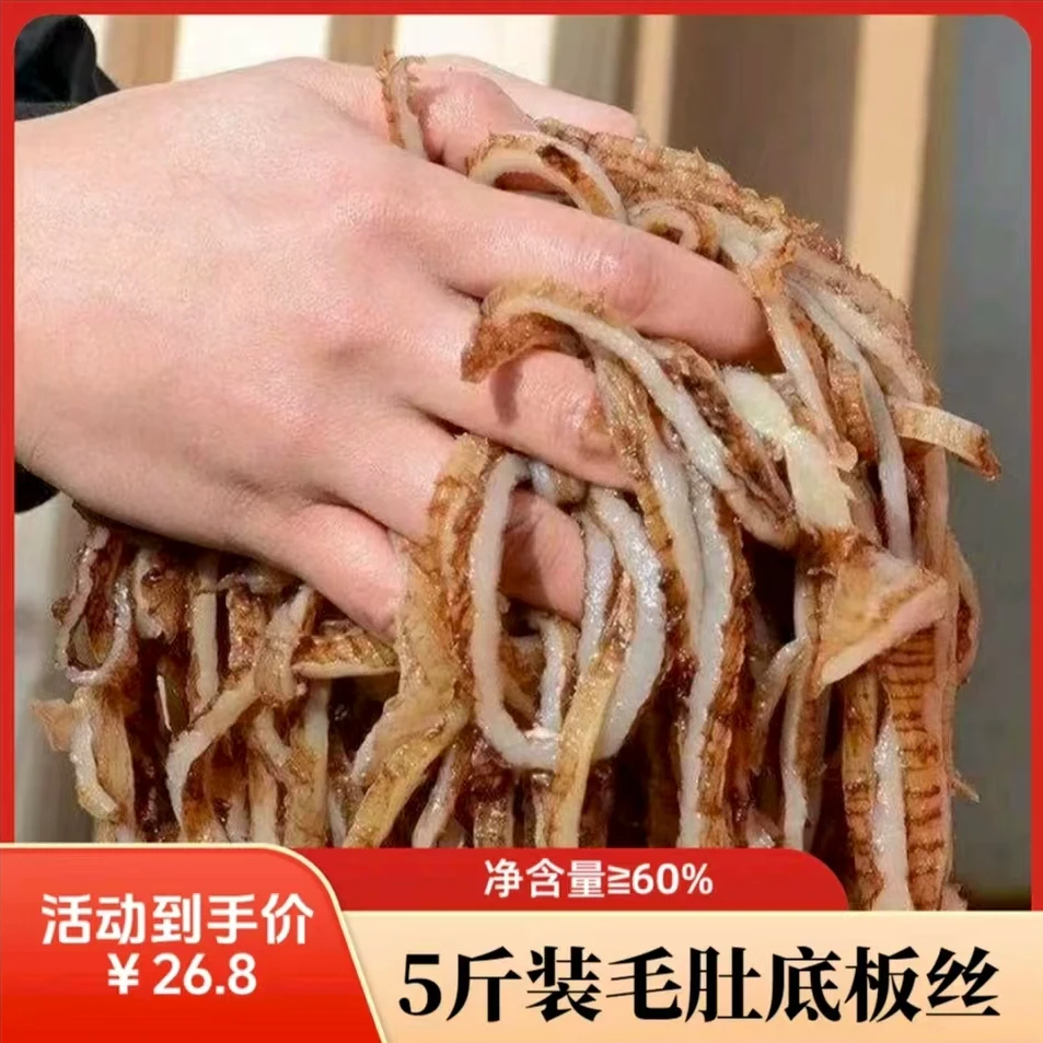 重庆新鲜毛肚底板丝商用包邮鲜嫩火锅冒菜火锅 固形物含量50%以上