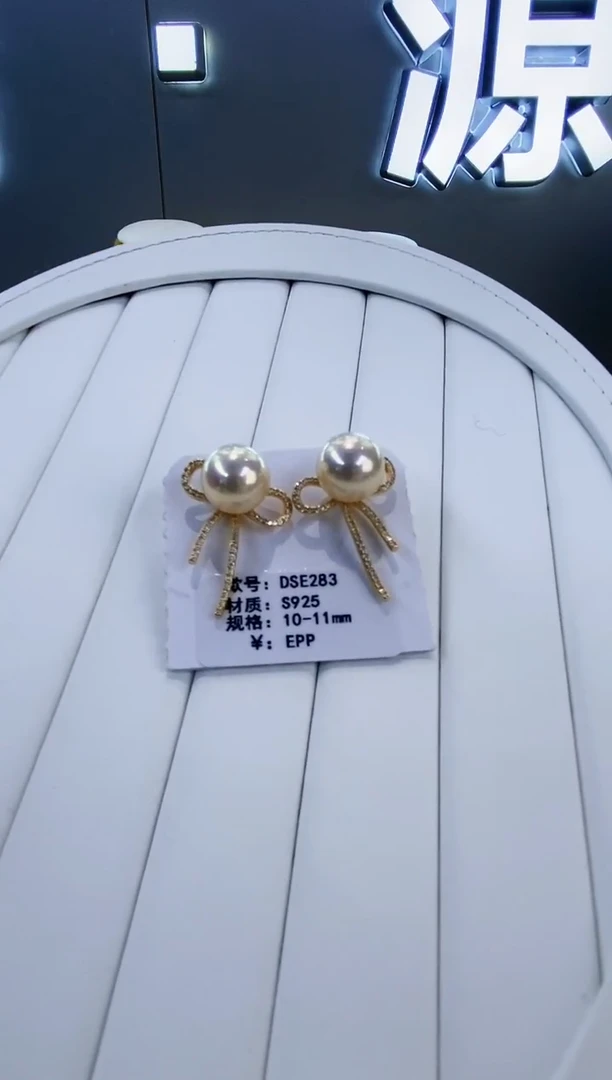 银S925镶嵌耳饰淡水珍珠Y淡水耳钉10-11