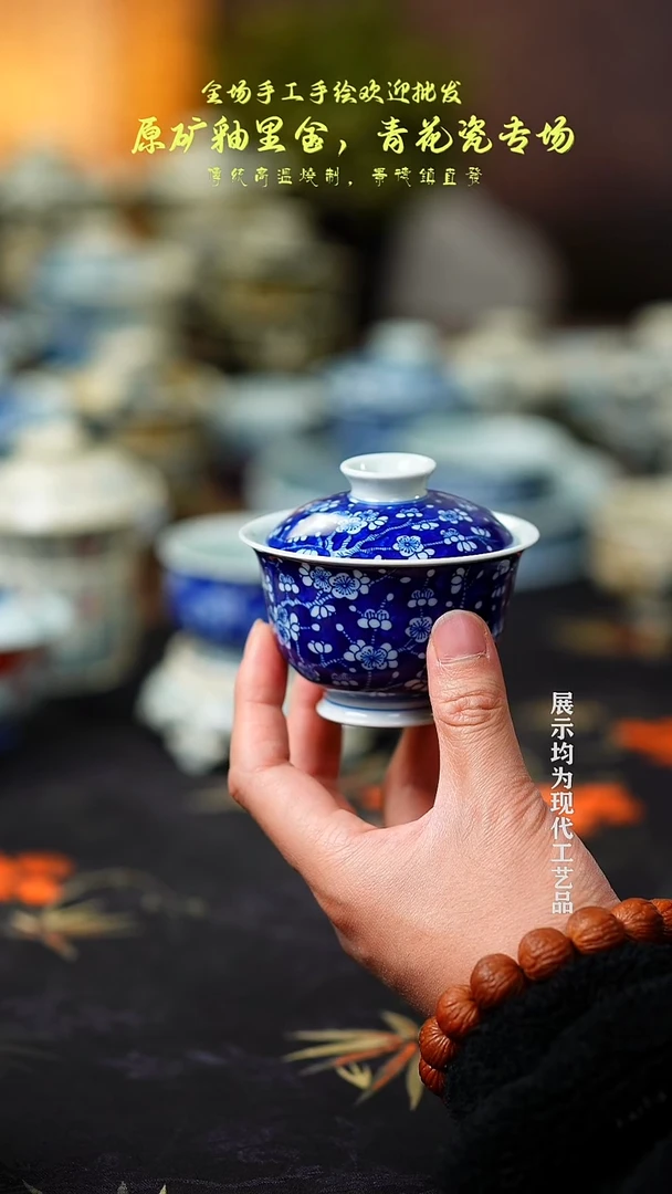 瓷器蓝底冰梅盖碗