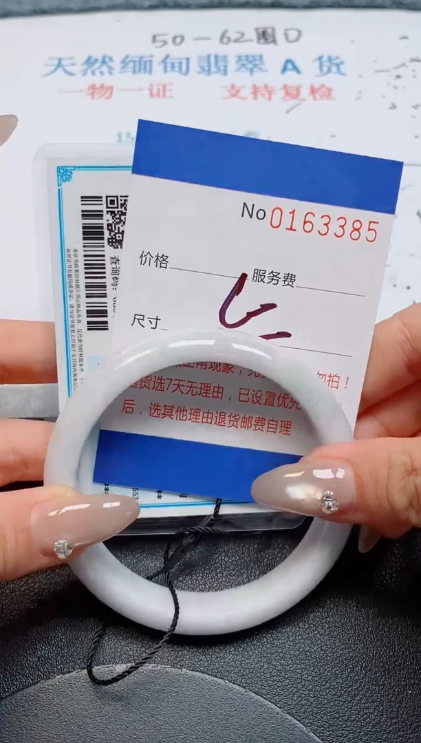 未镶嵌手镯翡翠天然缅甸翡翠163385
