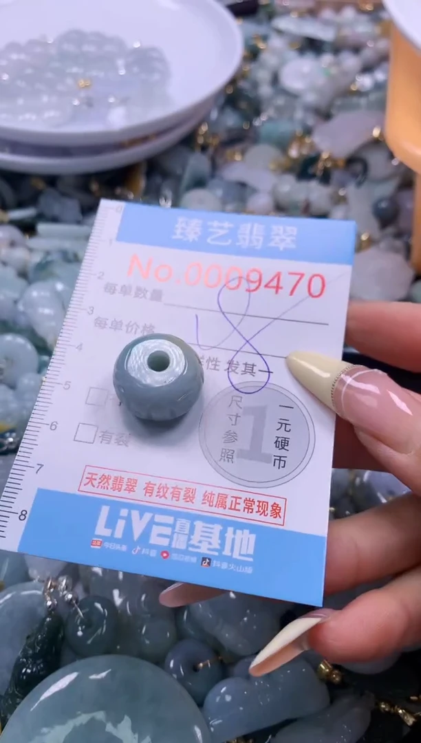 翡翠未镶嵌颈饰含绳0009470