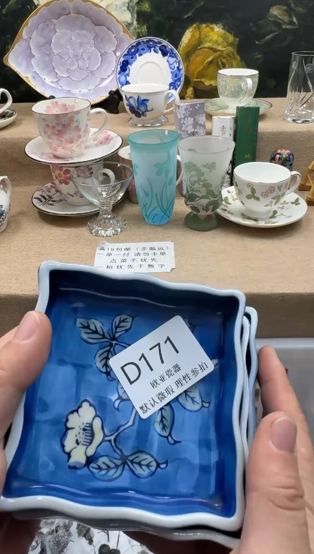 瓷片南**玉瓷片    D171