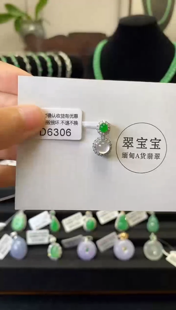 颈饰18K金镶嵌翡翠D6306 旦面 含运营费