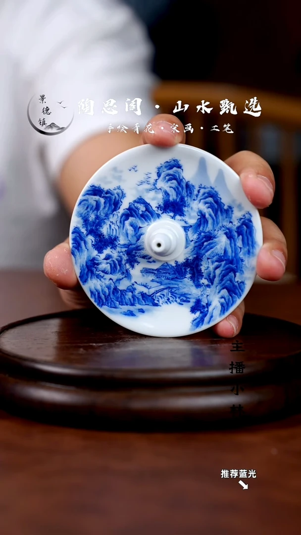 山水主人杯手工手绘