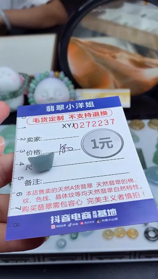 未镶嵌定制翡翠毛货商品/不退换//2237