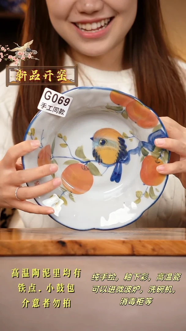 其他G069陶然集器瓷器