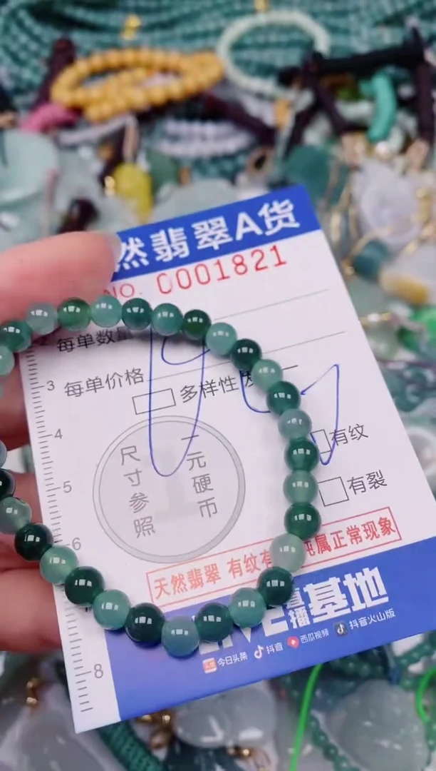 颈饰未镶嵌翡翠00001821
