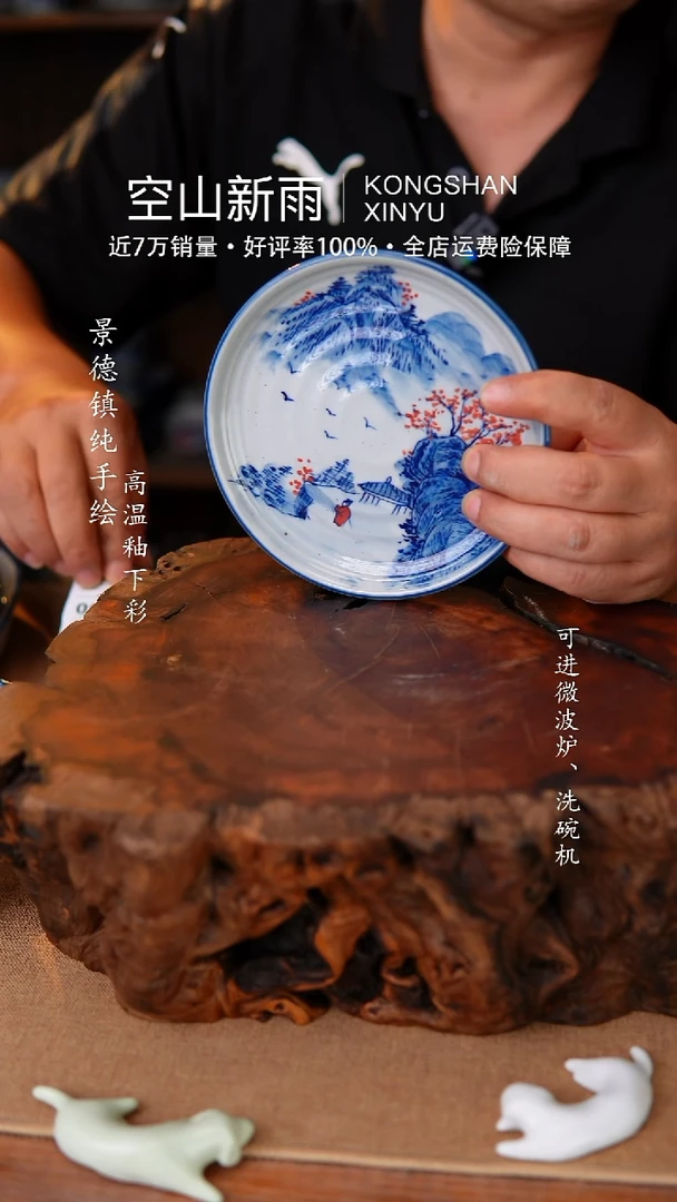 瓷片379空山新雨工坊高温瓷器