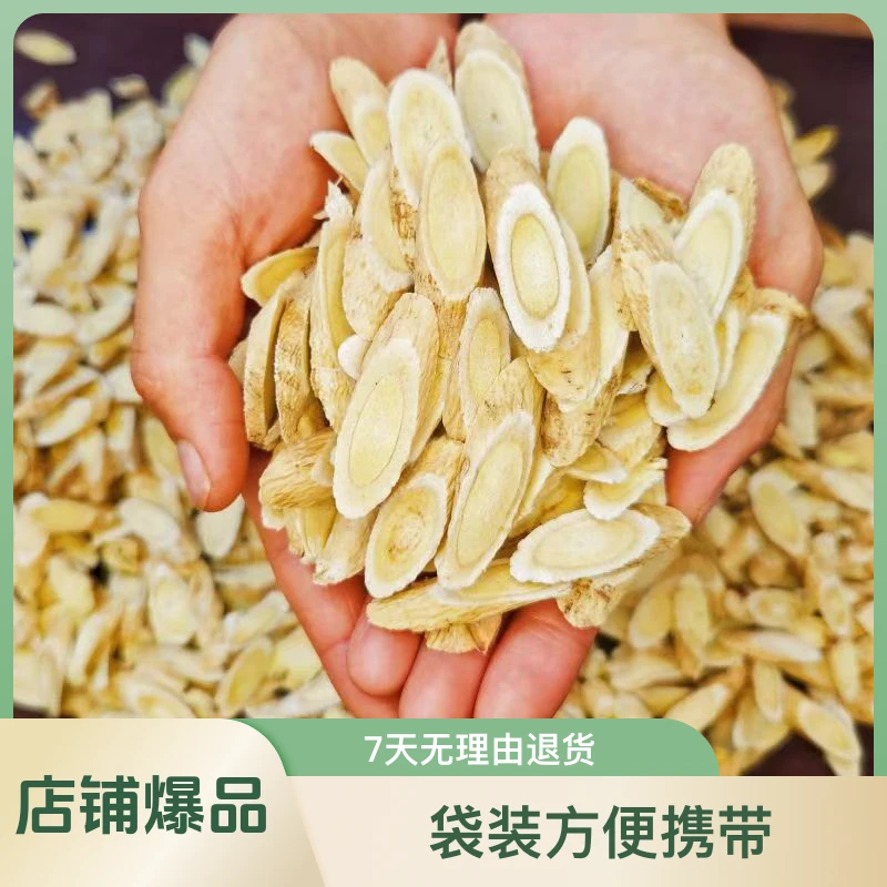 【秦巴云品】陕西秦巴山区农家黄芪大片