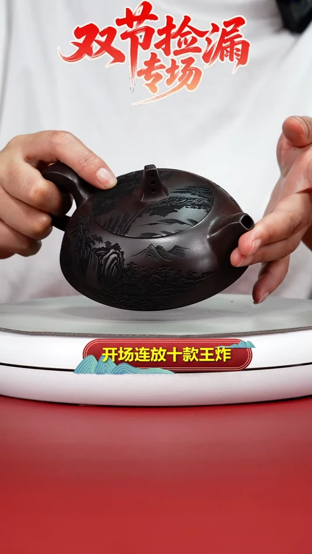 茶壶紫砂顾建华赤龙血砂牧笛330CC