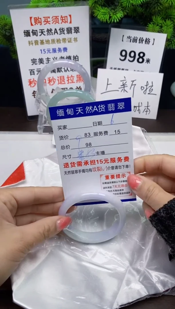 【闪购商品】翡翠手镯未镶嵌6天然A货翡翠需要包容瑕疵 介意慎拍