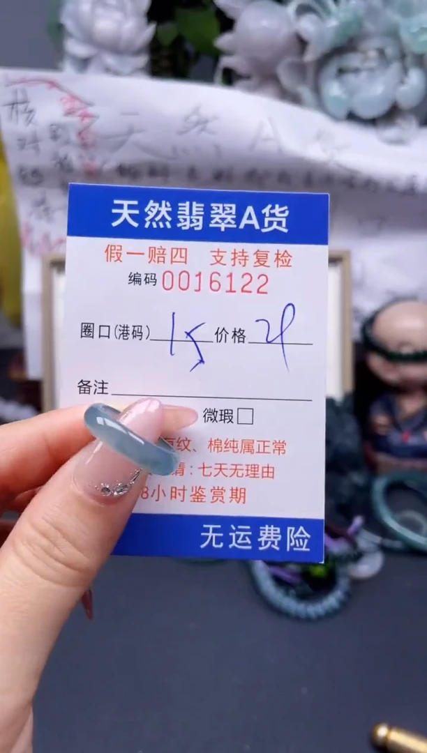 【闪购商品】翡翠戒指未镶嵌15*16122....