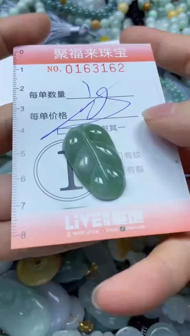 翡翠未镶嵌颈饰 闪购0163162多样性发其一