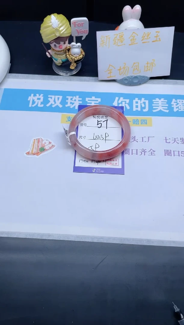 石英质玉手镯未镶嵌57-59+