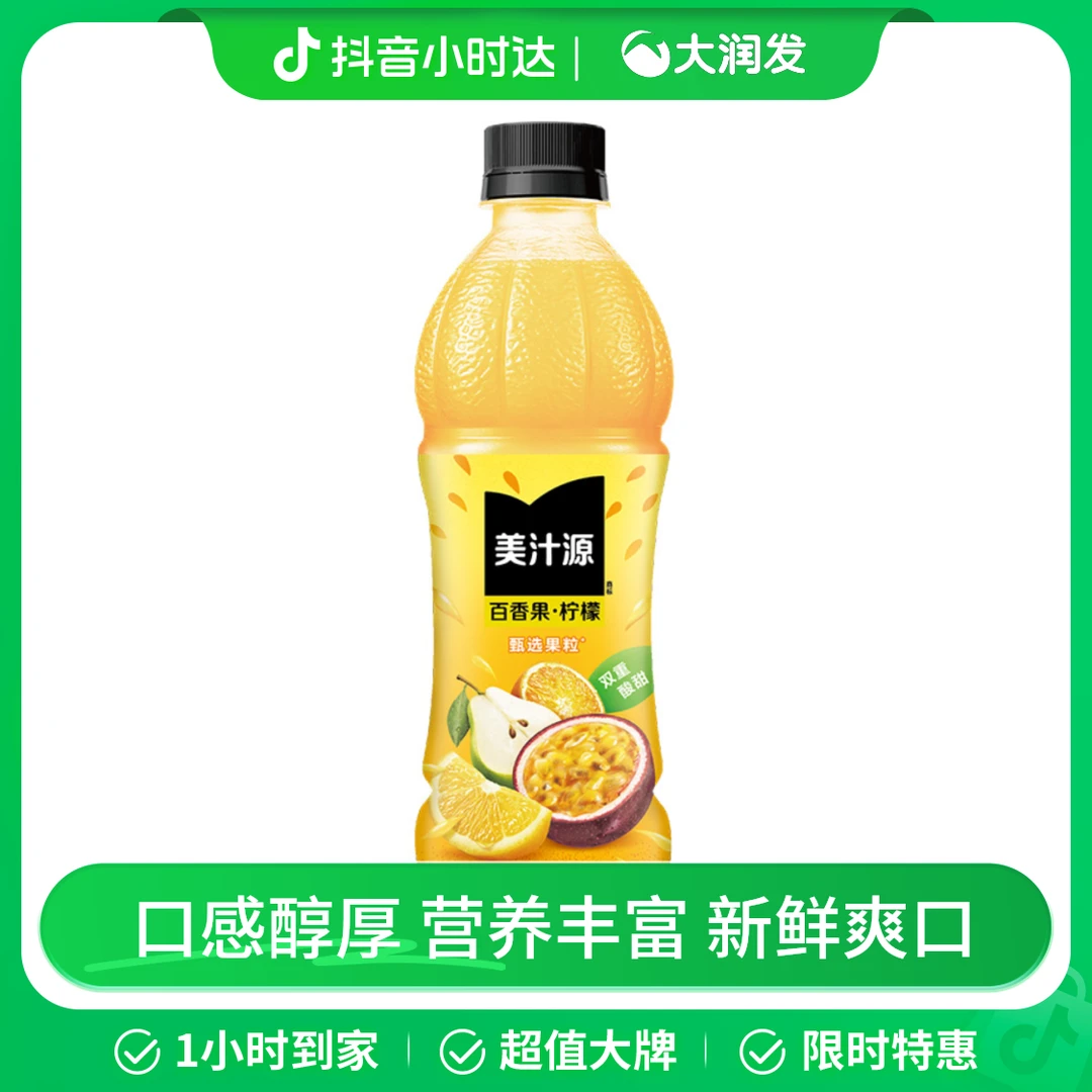 美汁源百香果柠檬复合果汁饮料450ml/瓶