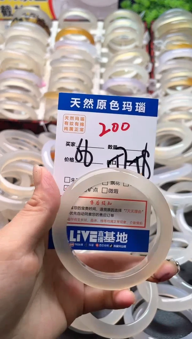 玛瑙/玉髓手镯未镶嵌200