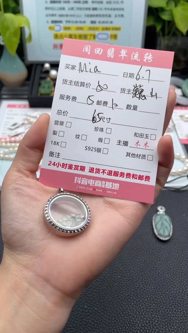 翡翠挂件未镶嵌挂件