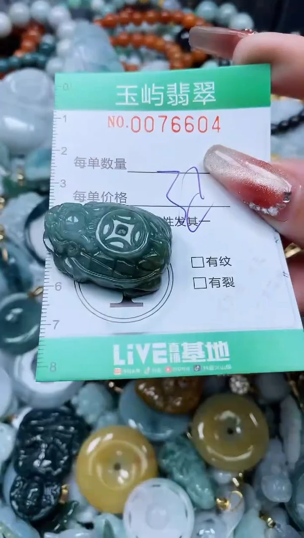 【闪购商品】翡翠颈饰未镶嵌闪购0076604多样性发其一