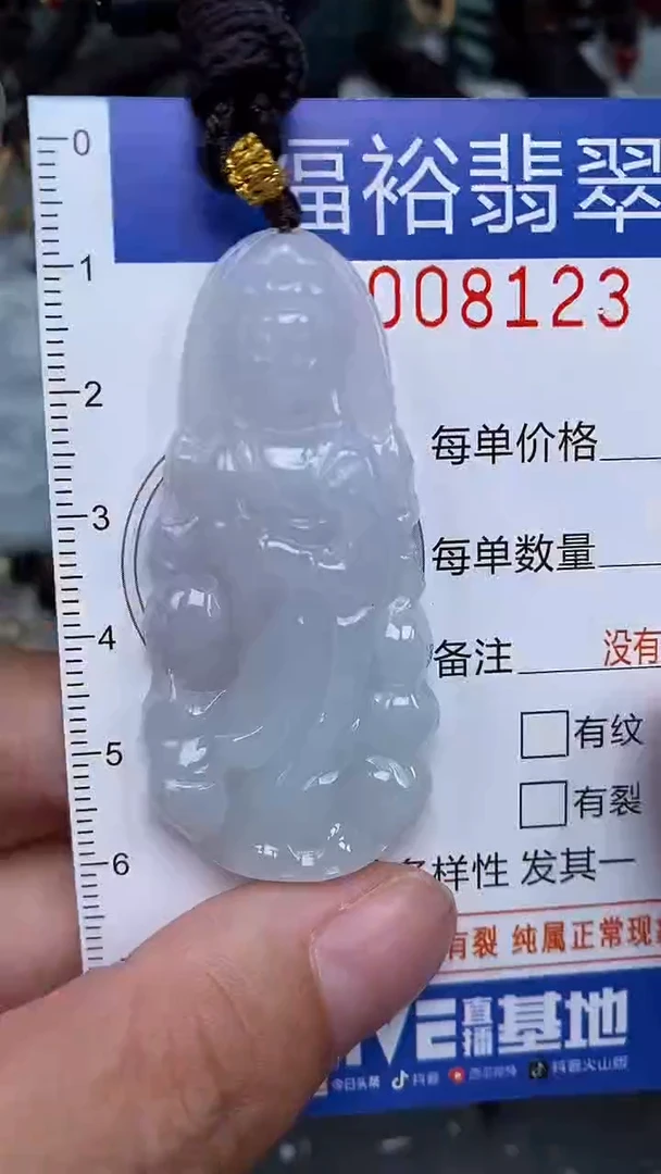 颈饰未镶嵌翡翠...0008123