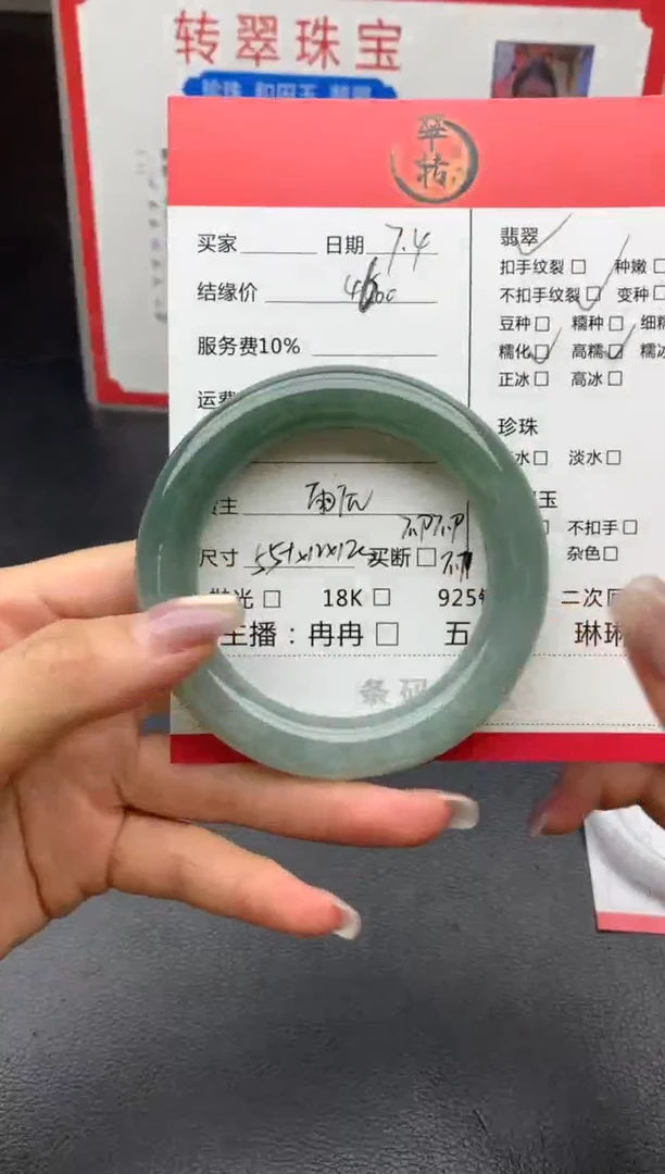翡翠手镯未镶嵌手镯