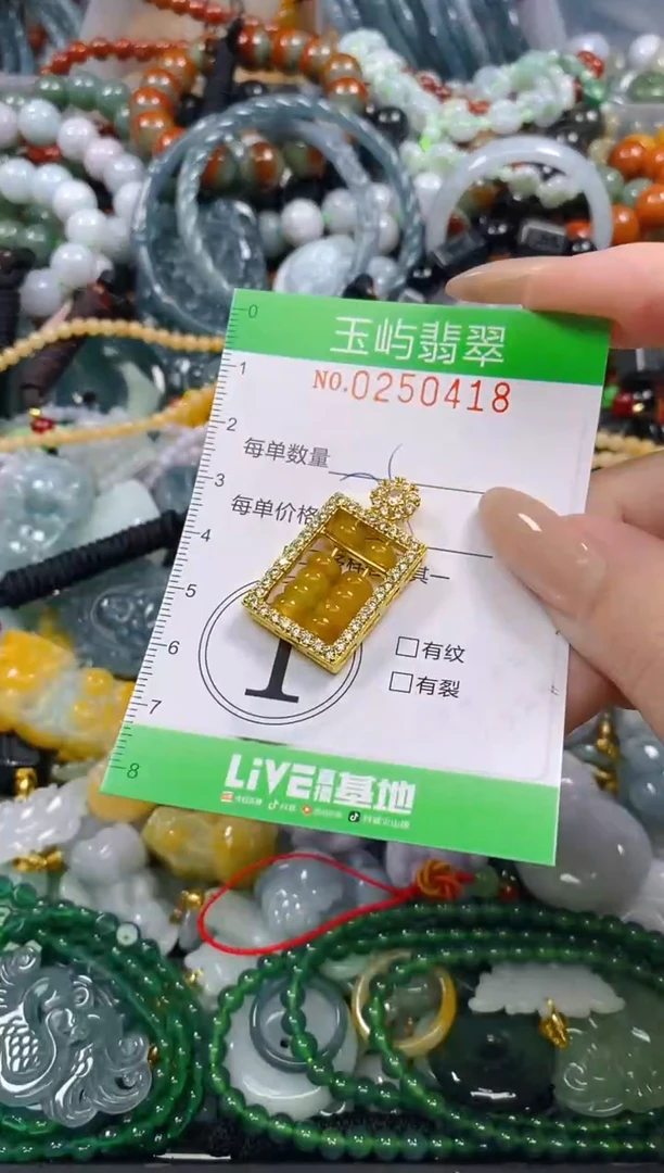 颈饰未镶嵌翡翠闪购0250418