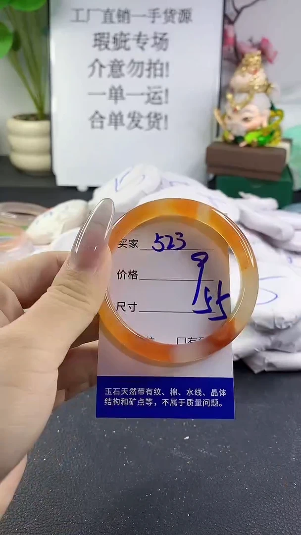 手镯玛瑙/玉髓未镶嵌523
