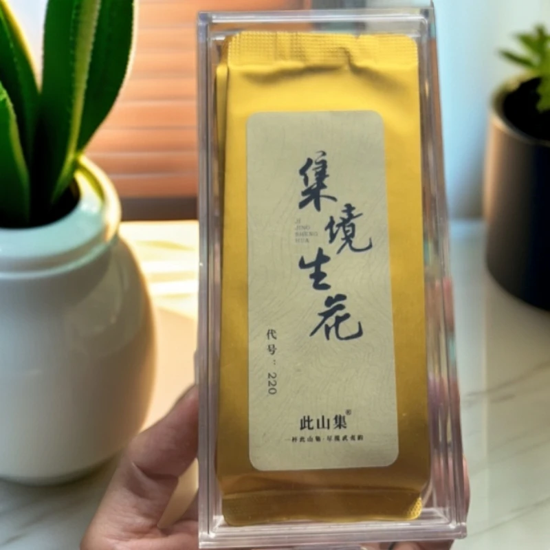 此山集.集镜生花茗枞16.6克