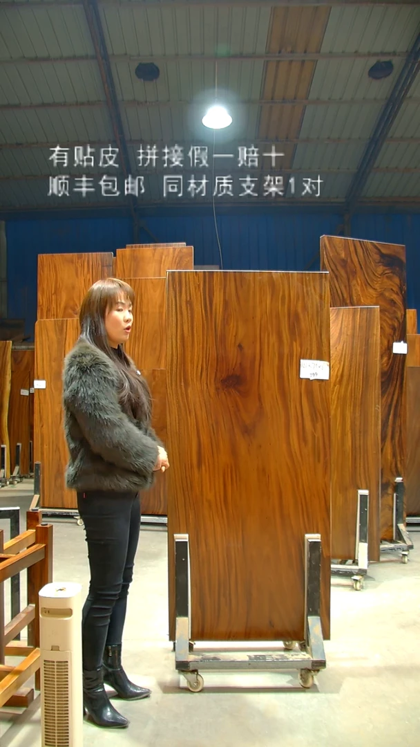 木/南美胡桃木/C799-161*75*6带脚