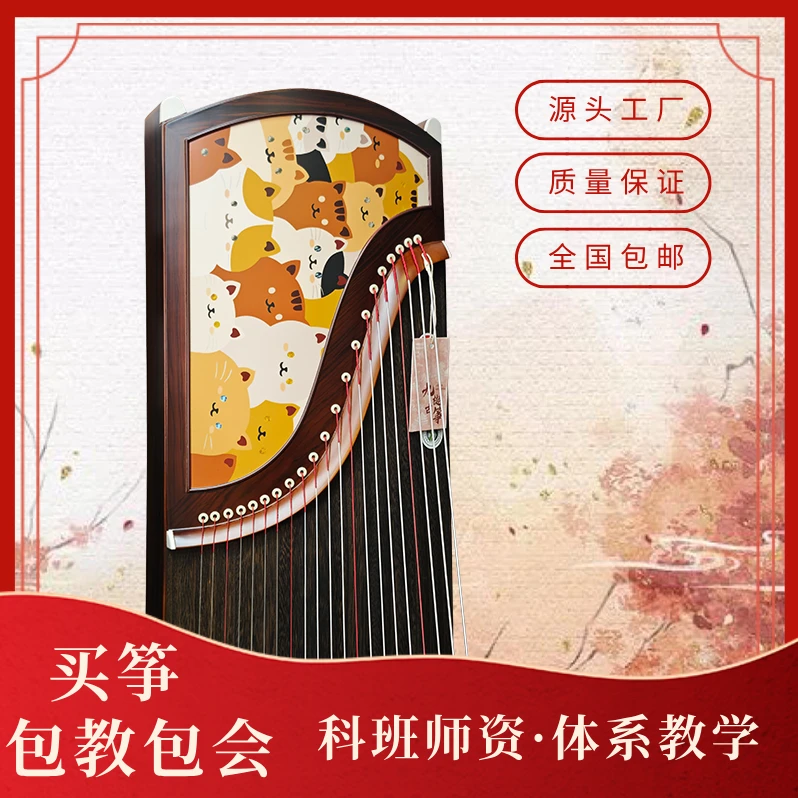 九樾【猫的n次方】163专业考级演奏古筝厂家直销成人儿童零基础用琴