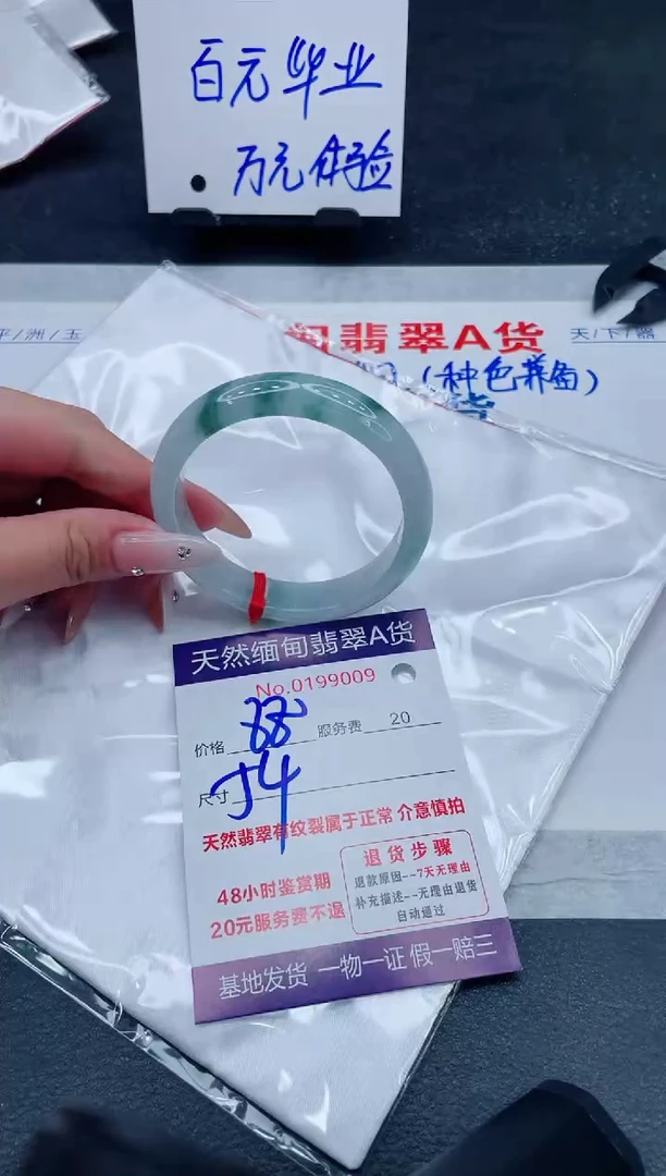 翡翠手镯未镶嵌880.000000