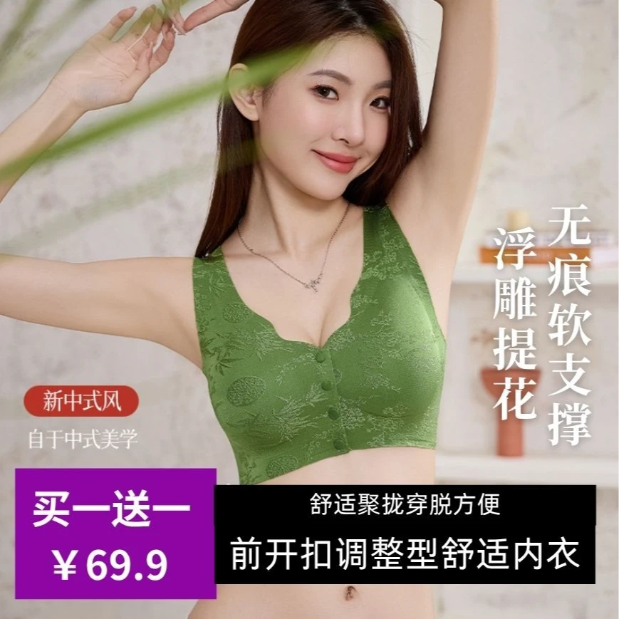 奇遇女王国风浮雕前开扣式内衣文胸聚拢无痕大码背心胸罩女士薄款