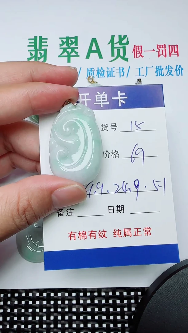 吊坠(赠链)银S925镶嵌翡翠15