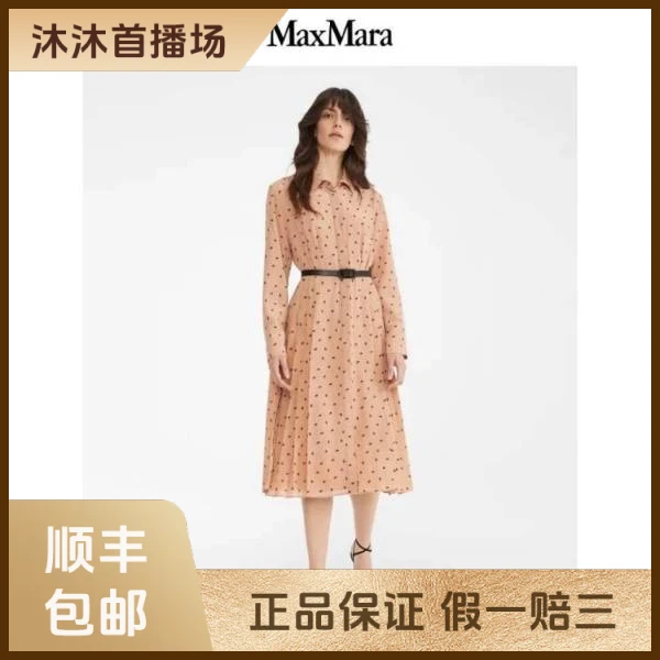 妃鱼/MaxMara Studio/真丝/连衣裙/95新/沐六13