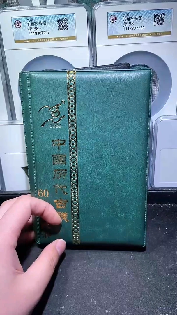 【闪购商品】铜历代 历代钱币册60枚