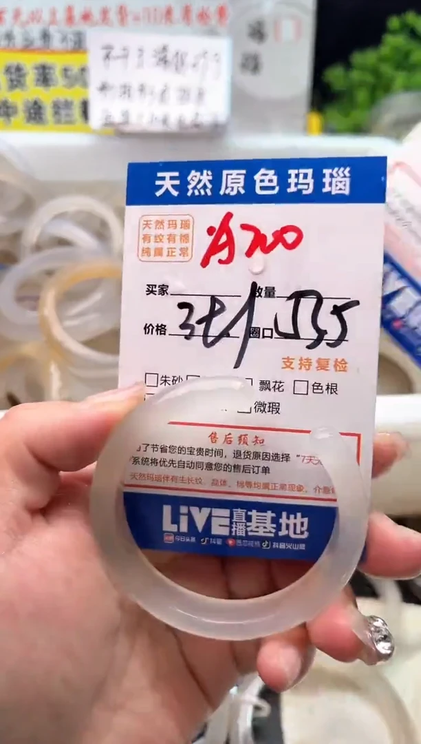手镯玛瑙/玉髓未镶嵌A200