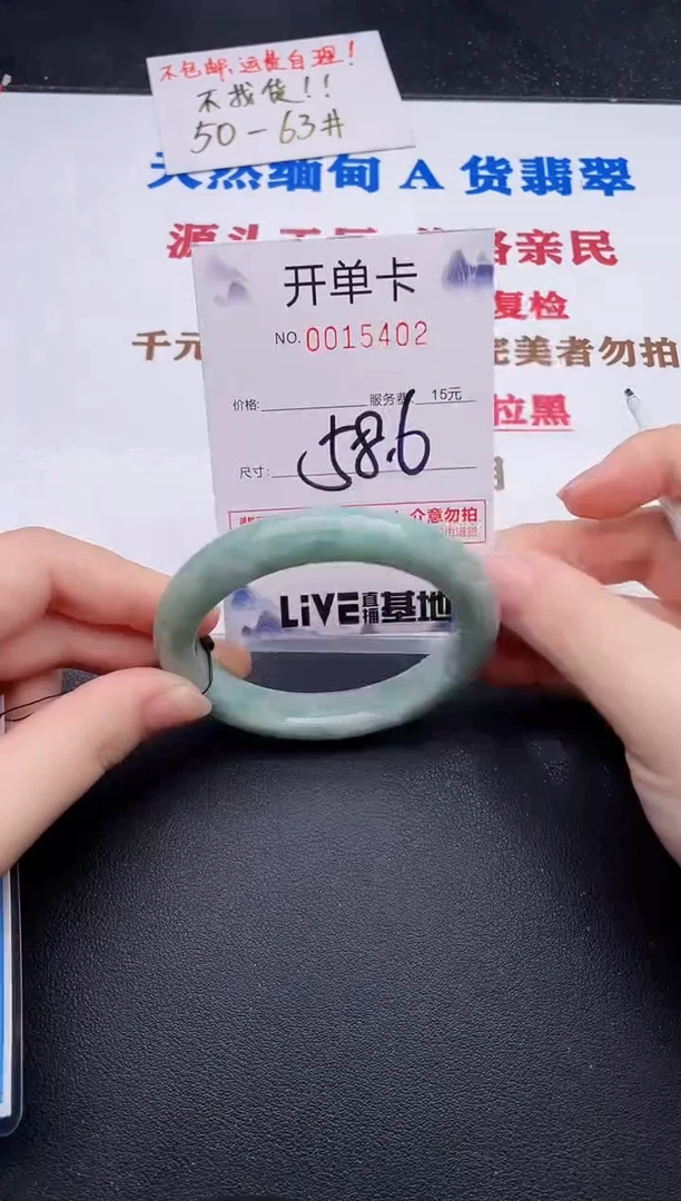 未镶嵌手镯翡翠02