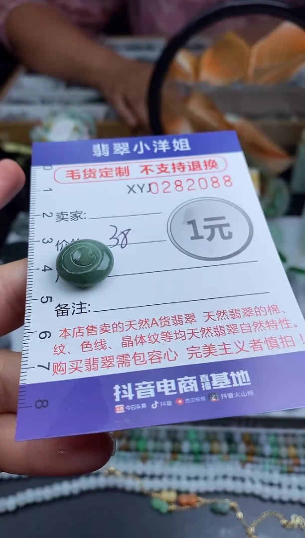 未镶嵌定制翡翠毛货商品/不退换//2088
