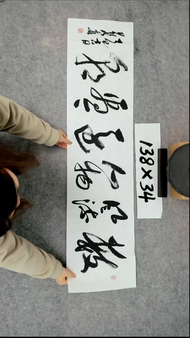 书法吕老师书法作品