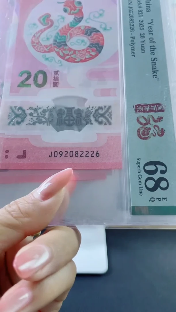 塑料蛇钞圆梦号68分，，，