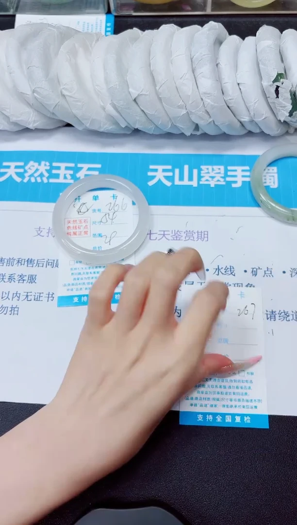 石英质玉手镯未镶嵌268/54